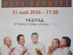 Снимка: Община Разград