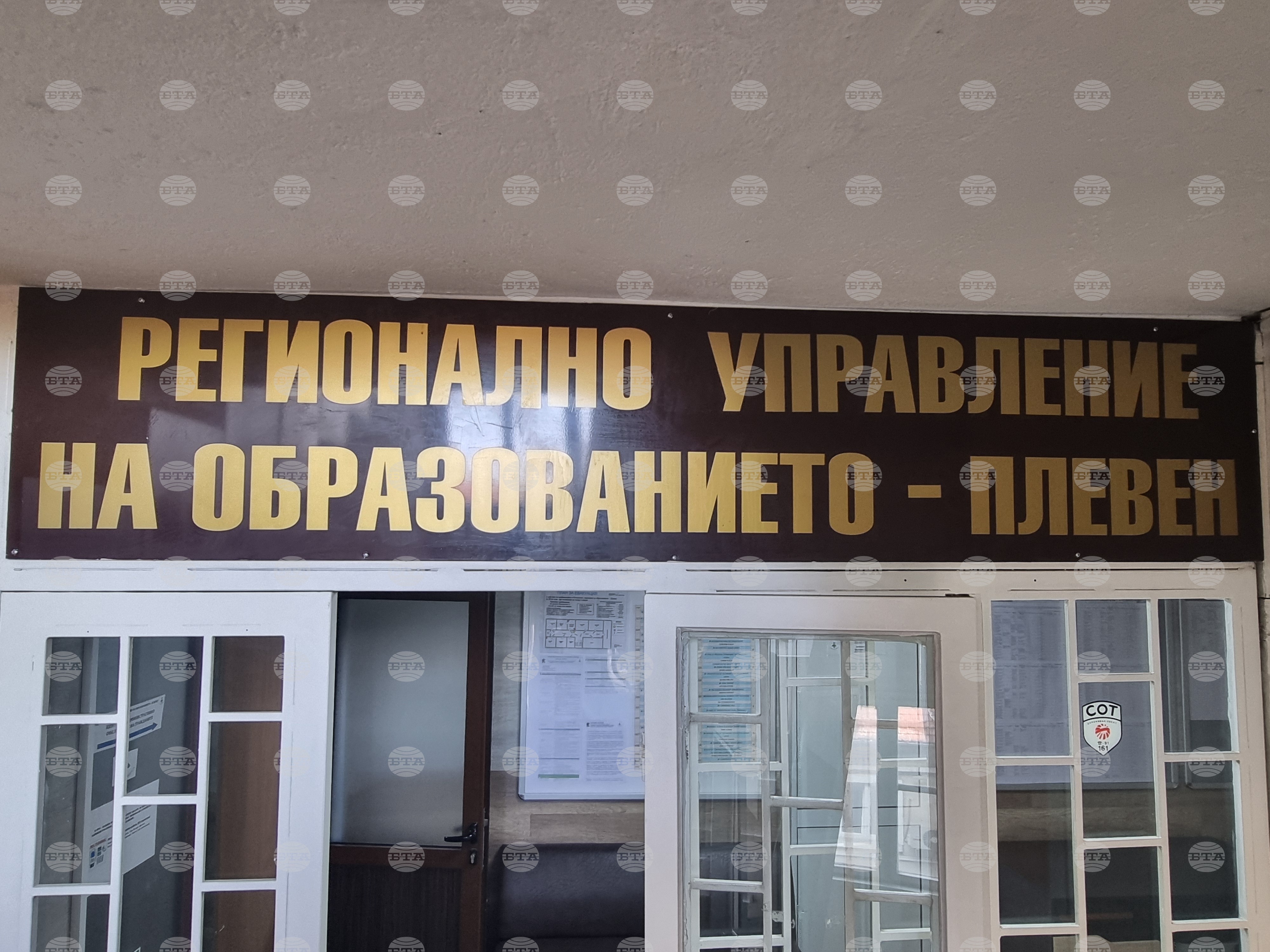 В област Плевен 11 училища стават центрове за подаване на заявления за участие в класиранията за осми клас