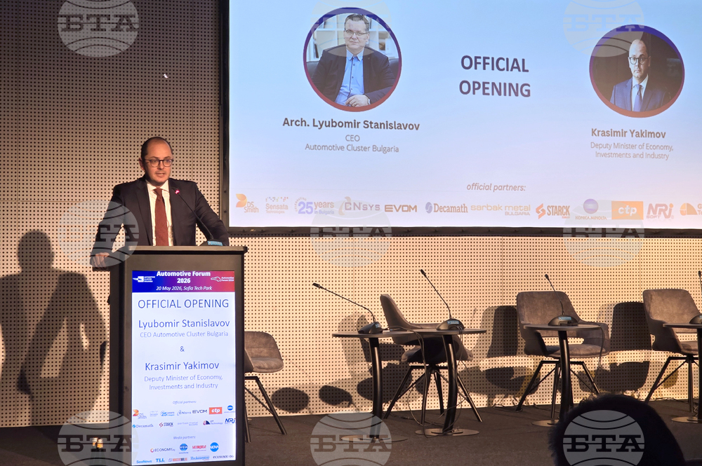 Конференция - Automotive Forum Bulgaria 2026