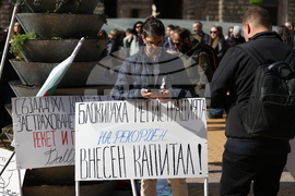 Застрахователна компания - протест