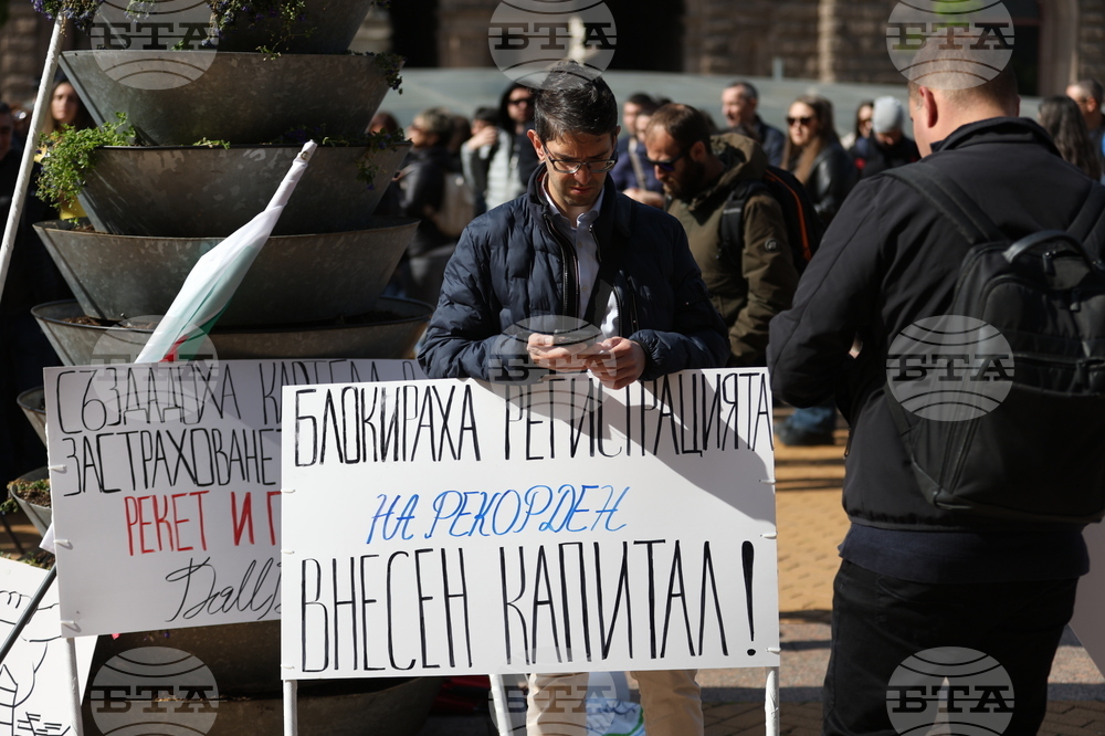 Застрахователна компания - протест