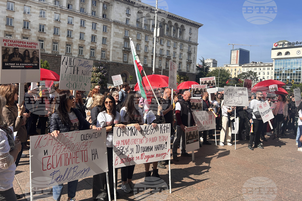 Застрахователна компания - протест