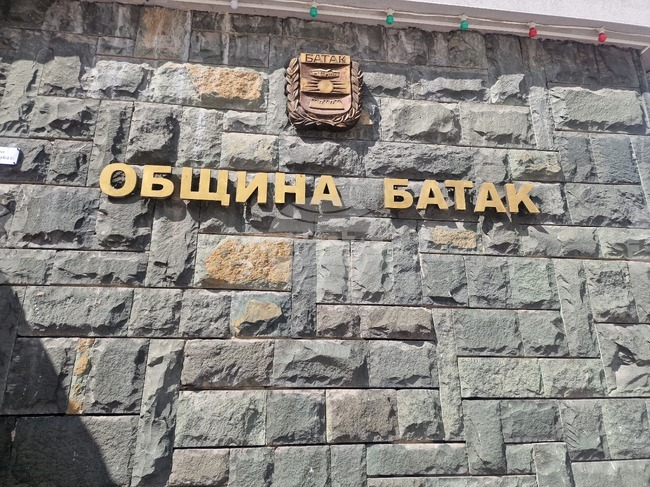 Бедствено положение е обявено в община Батак