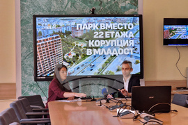 „Спаси София“ - пресконференция