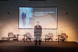Конференция - Automotive Forum Bulgaria 2026