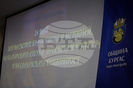 Бургас - учители - отличия