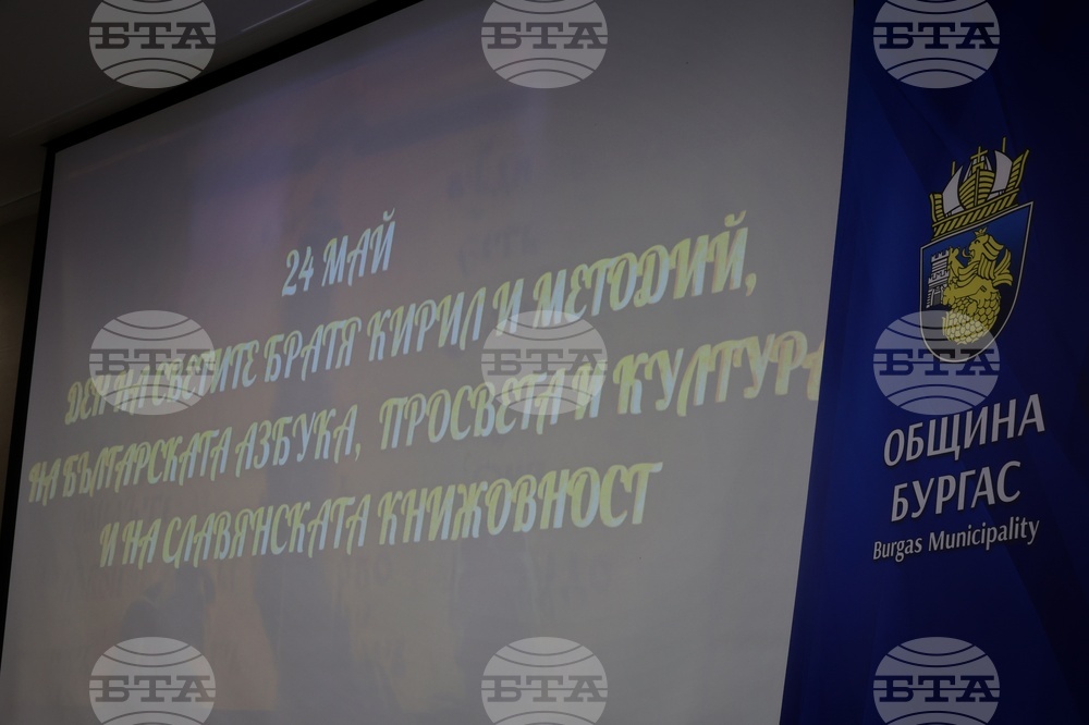 Бургас - учители - отличия