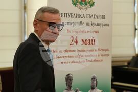 Министерство на културата - награди „Златен век“ - връчване