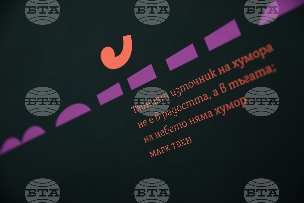 Бургас - „Художник и буква“ - изложба