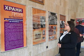 Монтана - „Храни и пития на българите от ориенталската кухня до столовата“ - изложба