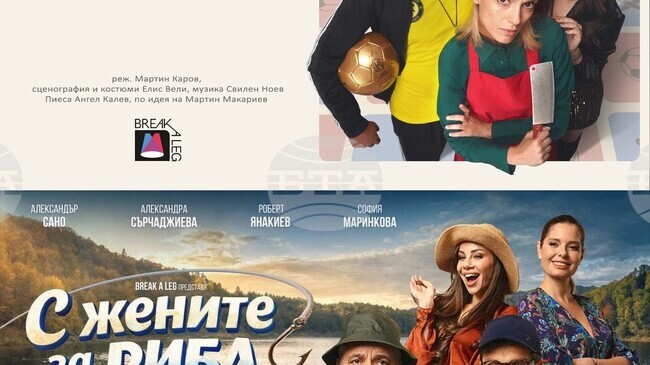 Представленията „С жените за риба” и „И верният отговор е...” ще се срещнат с публика под открито небе в цялата страна