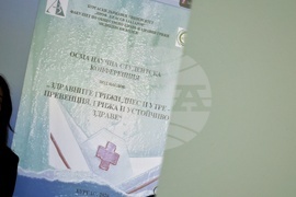 Бургас - Студентска научна конференция по здравни грижи