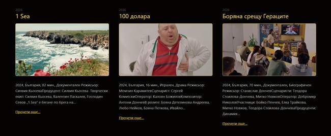 Международният кинофестивал „Златната липа“ в Стара Загора ще представи филми от 18 държави, включително и 15 български ленти