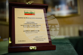 Съюз на писателите - годишни литературни награди