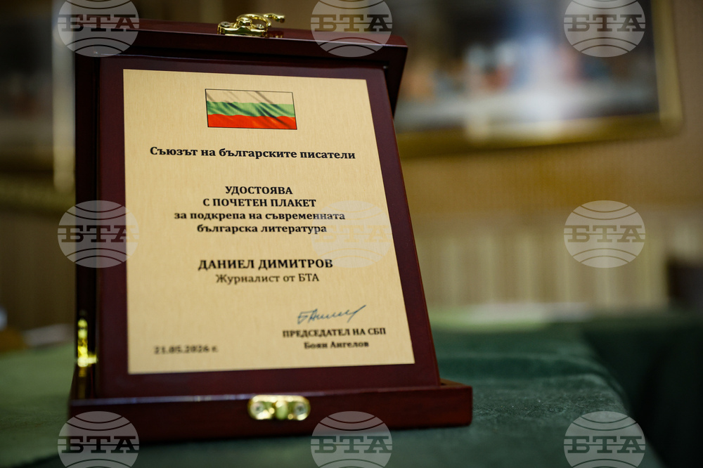 Съюз на писателите - годишни литературни награди