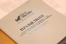 Народно събрание - временна комисия - извънредно заседание