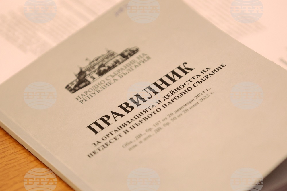 Народно събрание - временна комисия - извънредно заседание