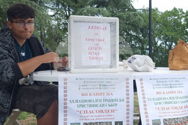 Местност Бакаджик - Национален тракийски християнски събор „Спасовден“