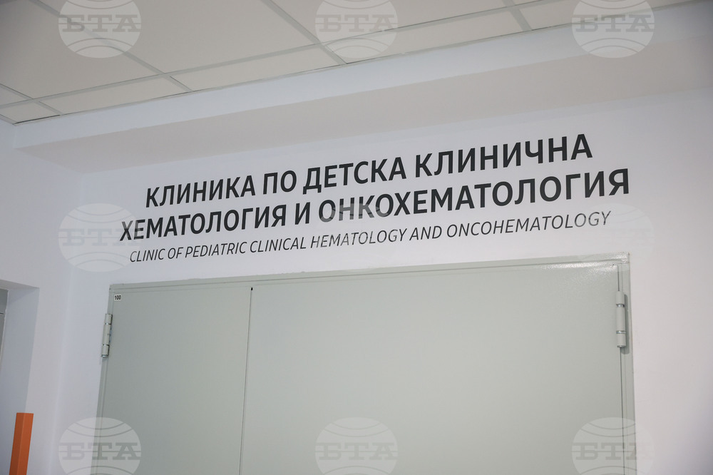Бургас - детска болница „Св. Анастасия“