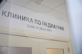 Бургас - детска болница „Св. Анастасия“