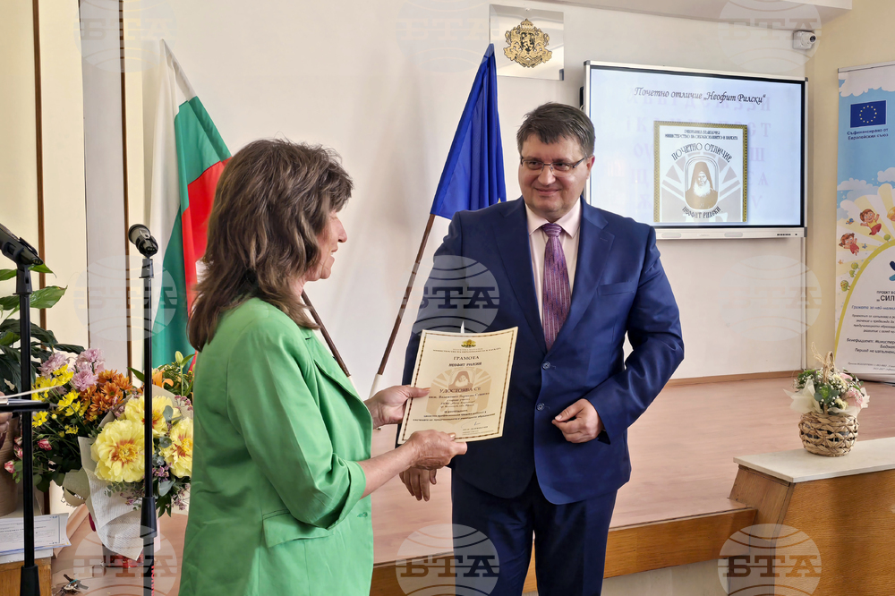 Враца - Регионално управление на образованието - награди