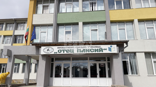 Свободно работно място за логопед е обявено в самоковска гимназия 