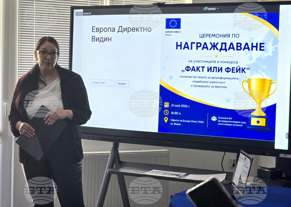 Видин - ученическо състезание - Център „Европа директно“ - награди