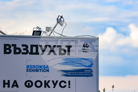 Национален фотоконкурс „Въздухът“ - изложба - откриване