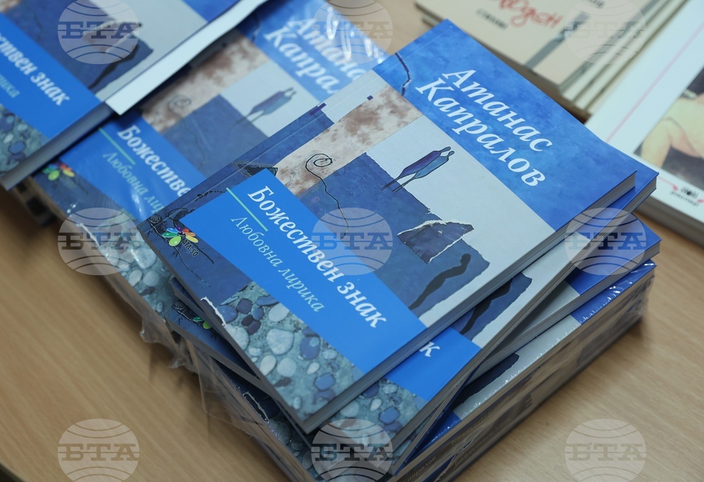 „Божествен знак“ - книга - представяне