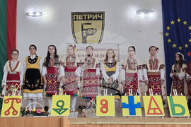 Петрич - Трето основно училище „Гоце Делчев“ - тържество