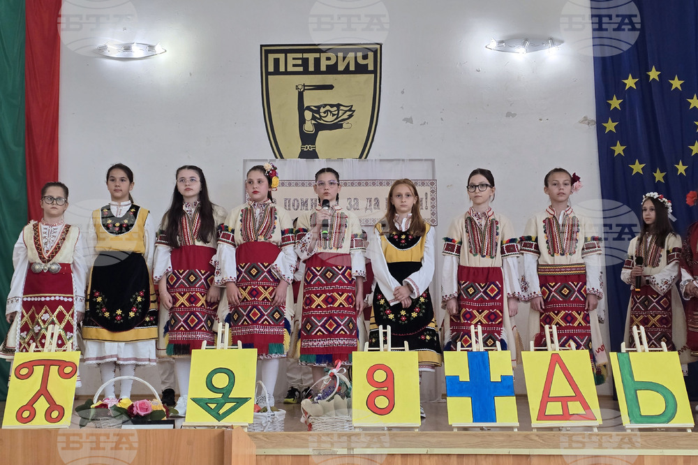 Петрич - Трето основно училище „Гоце Делчев“ - тържество