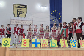 Петрич - Трето основно училище „Гоце Делчев“ - тържество