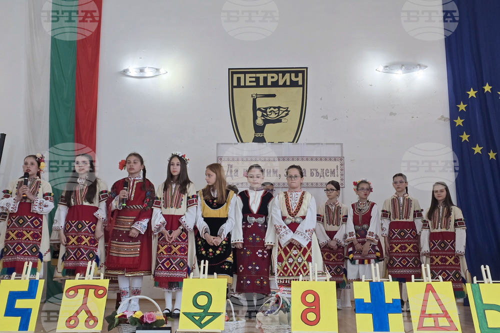 Петрич - Трето основно училище „Гоце Делчев“ - тържество