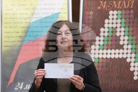 Националната библиотека „Св. св. Кирил и Методий“ - пощенска марка - валидиране