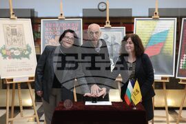 Националната библиотека „Св. св. Кирил и Методий“ - пощенска марка - валидиране