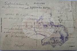 Видин - Държавен архив - дарение - най-стар документ