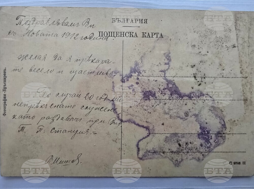 Видин - Държавен архив - дарение - най-стар документ