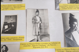 Стара Загора - оперен певец Никола Кутин - изложба