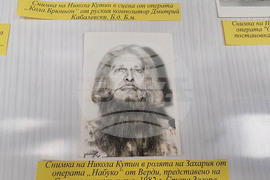 Стара Загора - оперен певец Никола Кутин - изложба