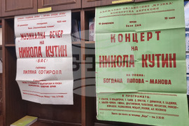 Стара Загора - оперен певец Никола Кутин - изложба