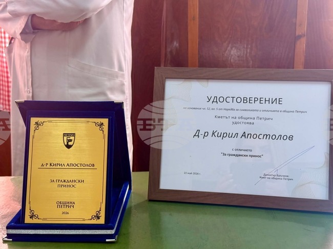 Община Петрич отличи с плакет „За граждански принос“ д-р Кирил Апостолов по повод 90-годишнината му и 65 години професионален път