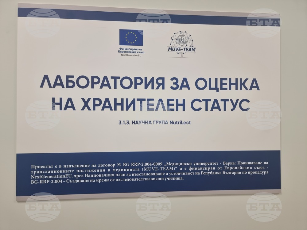 Варна - Медицински университет - нов комплекс
