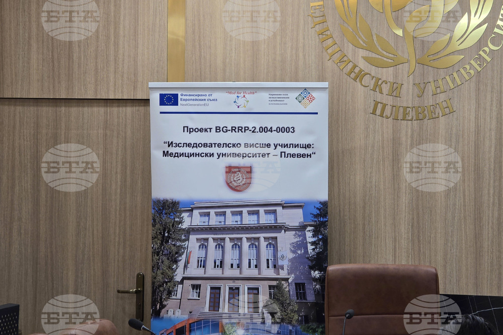 Плевен - Медицински университет - проект
