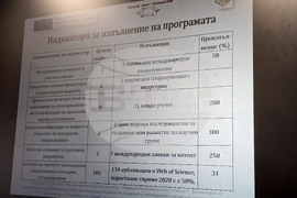 Плевен - Медицински университет - проект