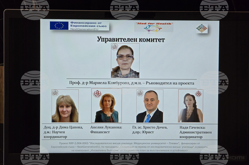 Плевен - Медицински университет - проект