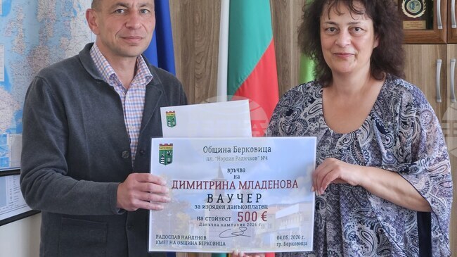 Кметът на Берковица връчи на изряден данъкоплатец парична награда от Общината