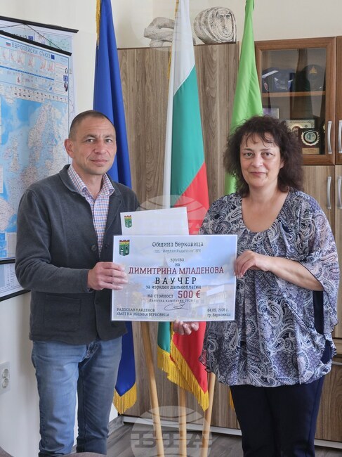 Кметът на Берковица връчи на изряден данъкоплатец парична награда от Общината