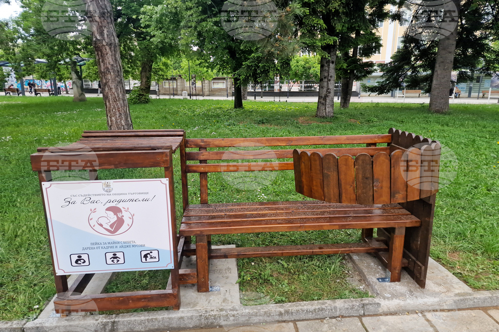 Търговище - пейка - кърмещи майки