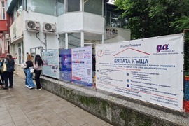 Пловдив - Консултативен център "Бялата къща" - откриване