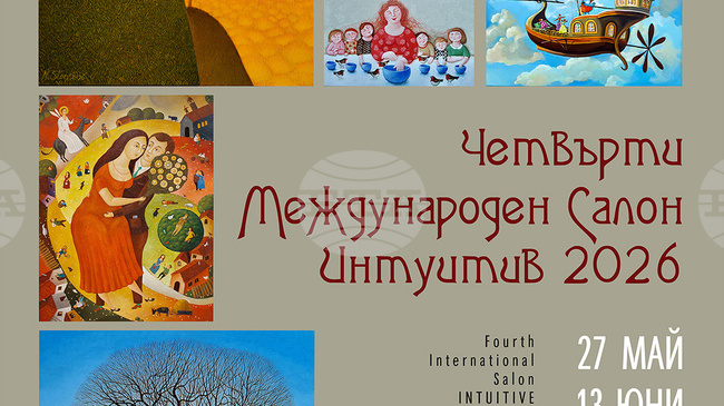 Изложбата „Единственото сигурно нещо е промяната“ събира в София 115 художници от 22 държави 